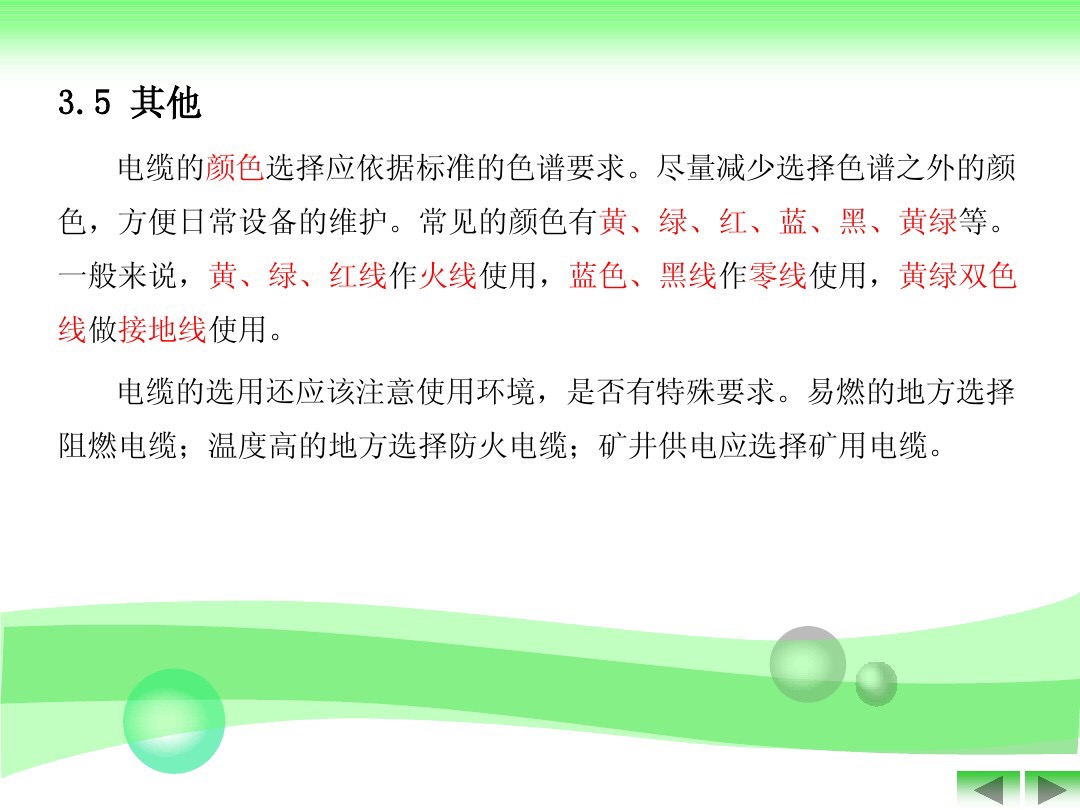 电线电工基础知识,电缆线rvv表示什么