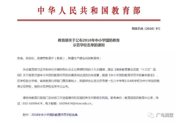 鹤壁市国家级学校名单,鹤壁市示范区学校排名