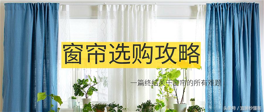 布艺窗帘选购指南,窗帘好物分享推荐