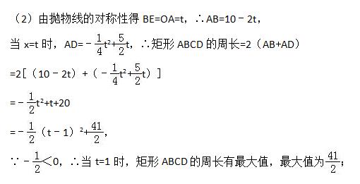 九年级数学实际问题与二次函数,二次函数解决实际问题教学反思