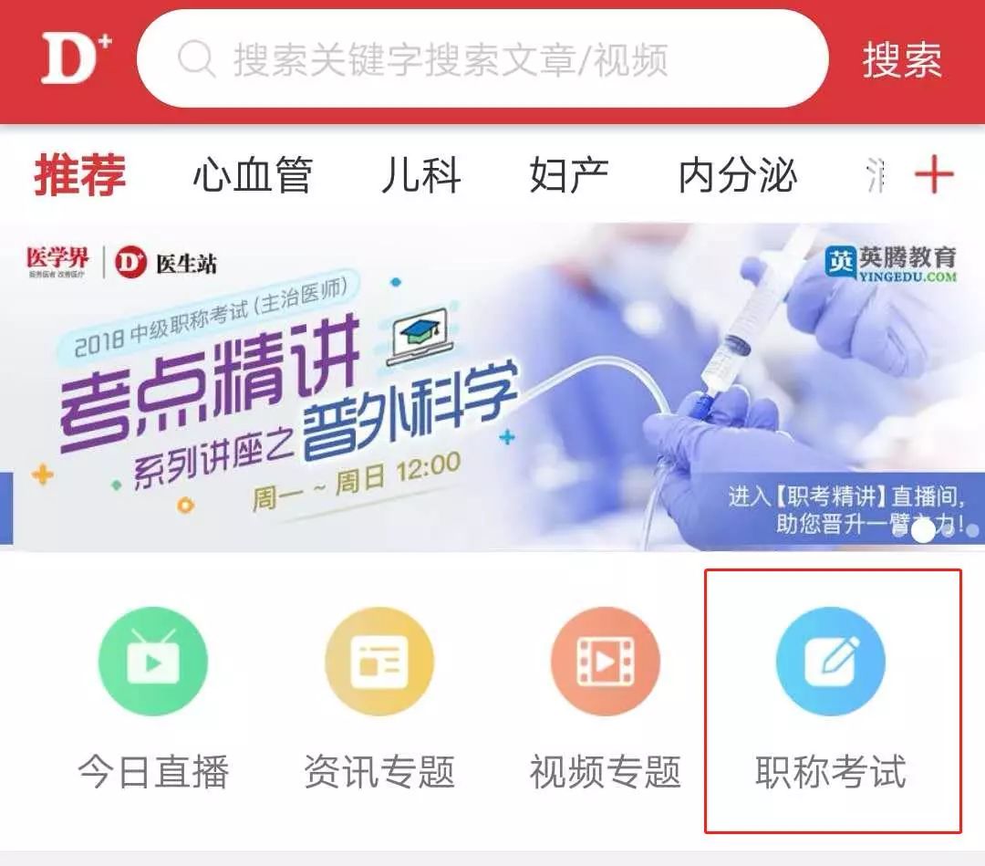 6.8折，唾手可得！医护人员职称考试宝典拼团来袭！