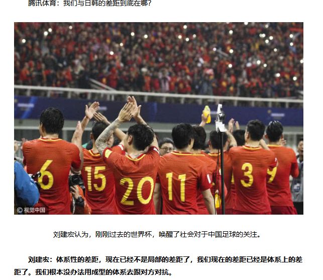 为什么中国足球踢不出来,央视名嘴2002世界杯