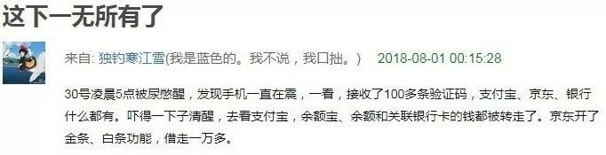 莫名收到通信行程卡的验证码短信,收到莫名短信验证码有什么危险