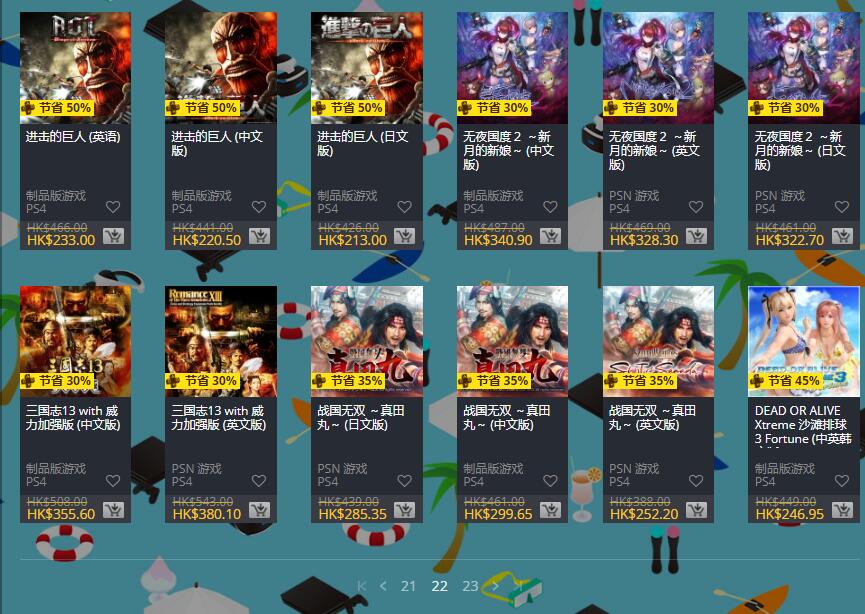 psn港服优惠码2020年圣诞,psn港服夏日优惠游戏列表