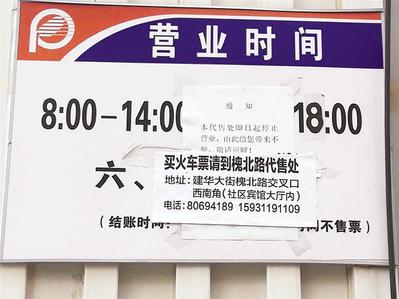 火车票代售点盈利模式,互联网火车票在大厅怎么买