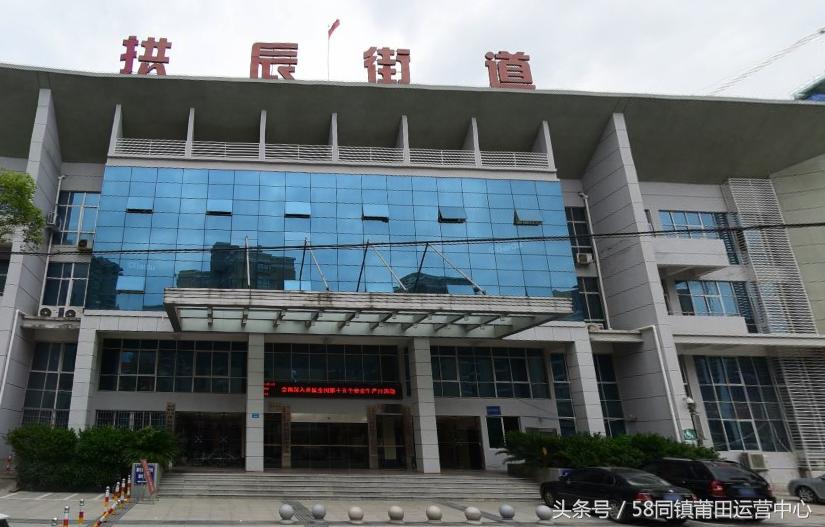 福建莆田荔城区拱辰街道,莆田荔城区拱辰街道地图