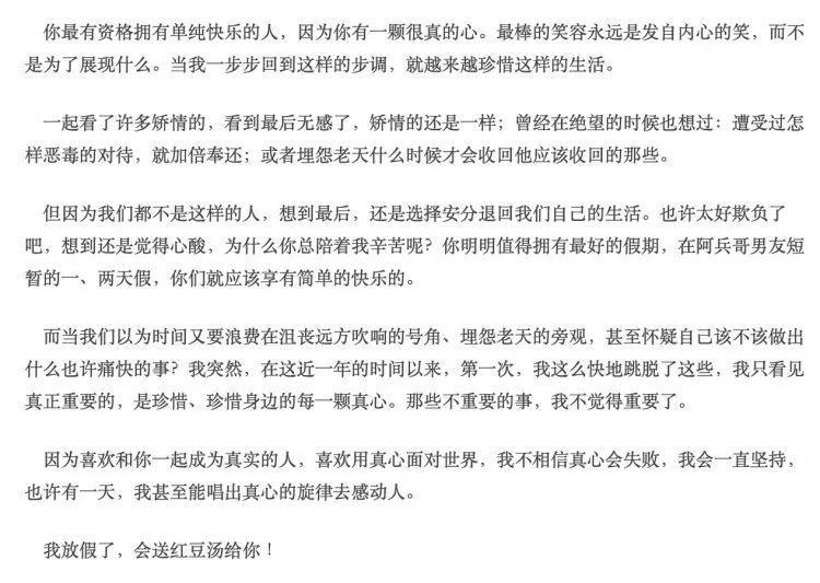 林宥嘉宣布当爸,林宥嘉变成大人模样