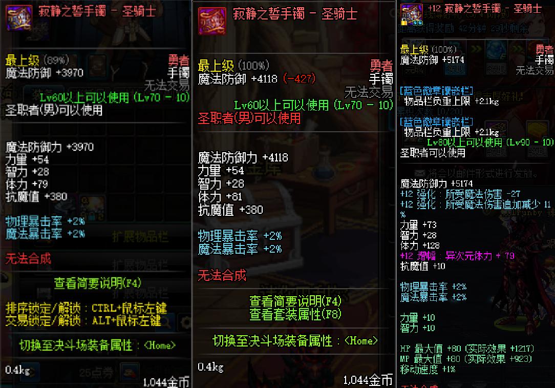 寂静九卢克,dnf寂静9是第几期