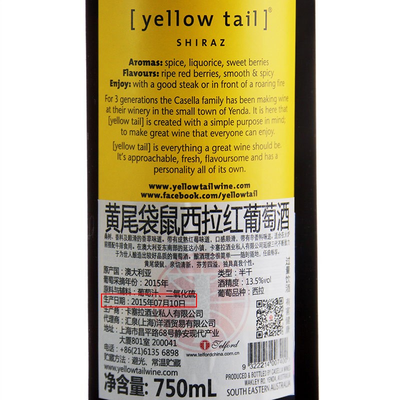 葡萄酒的保质期年份识别,葡萄酒年份与灌装年份哪个为准