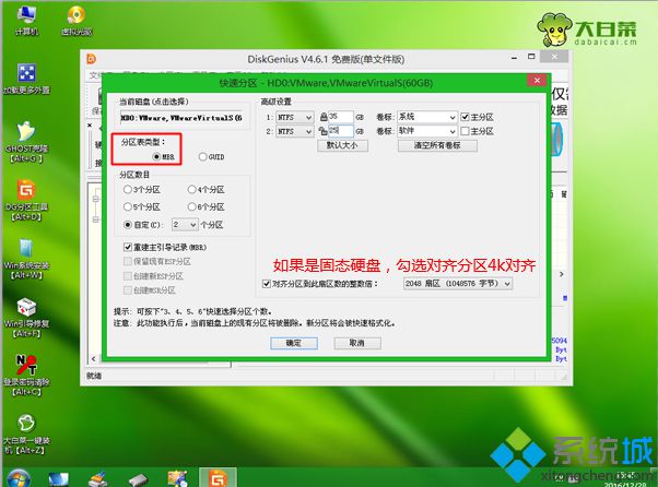 win10系统改成win7图文教程,w10的系统可以改成w7的吗