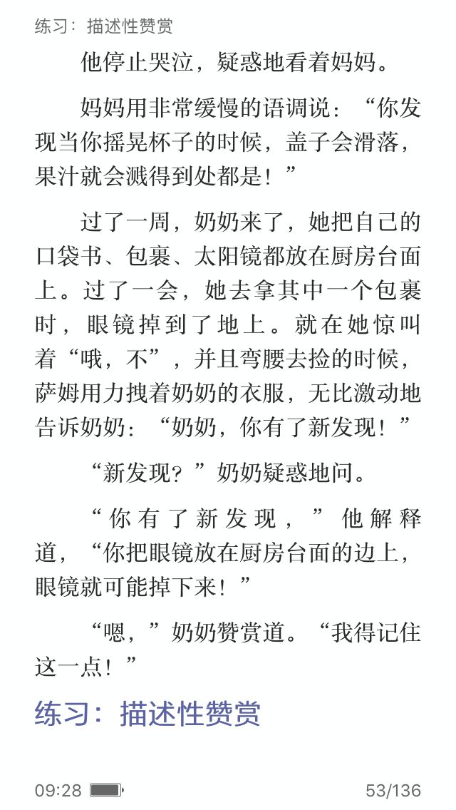 亲子沟通八个法则,亲子沟通的八个法则