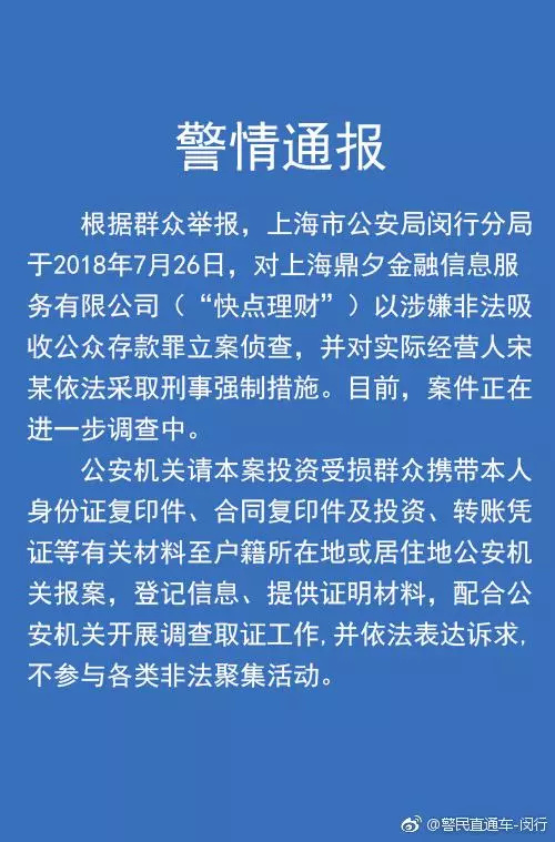 投资理财平台都是怎么被查到的,比较正规的投资理财平台有哪些