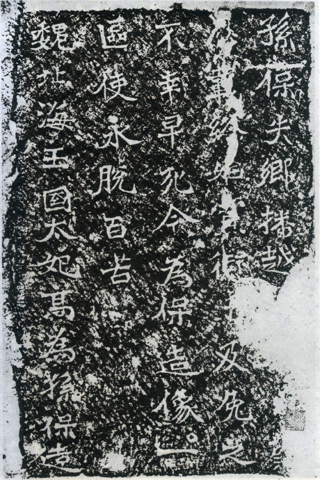 龙门二十品造像书法,龙门造像二十品