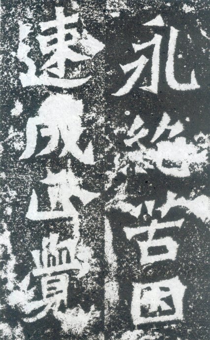 龙门二十品造像书法,龙门造像二十品