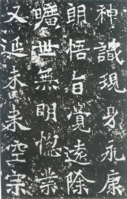 龙门二十品造像书法,龙门造像二十品