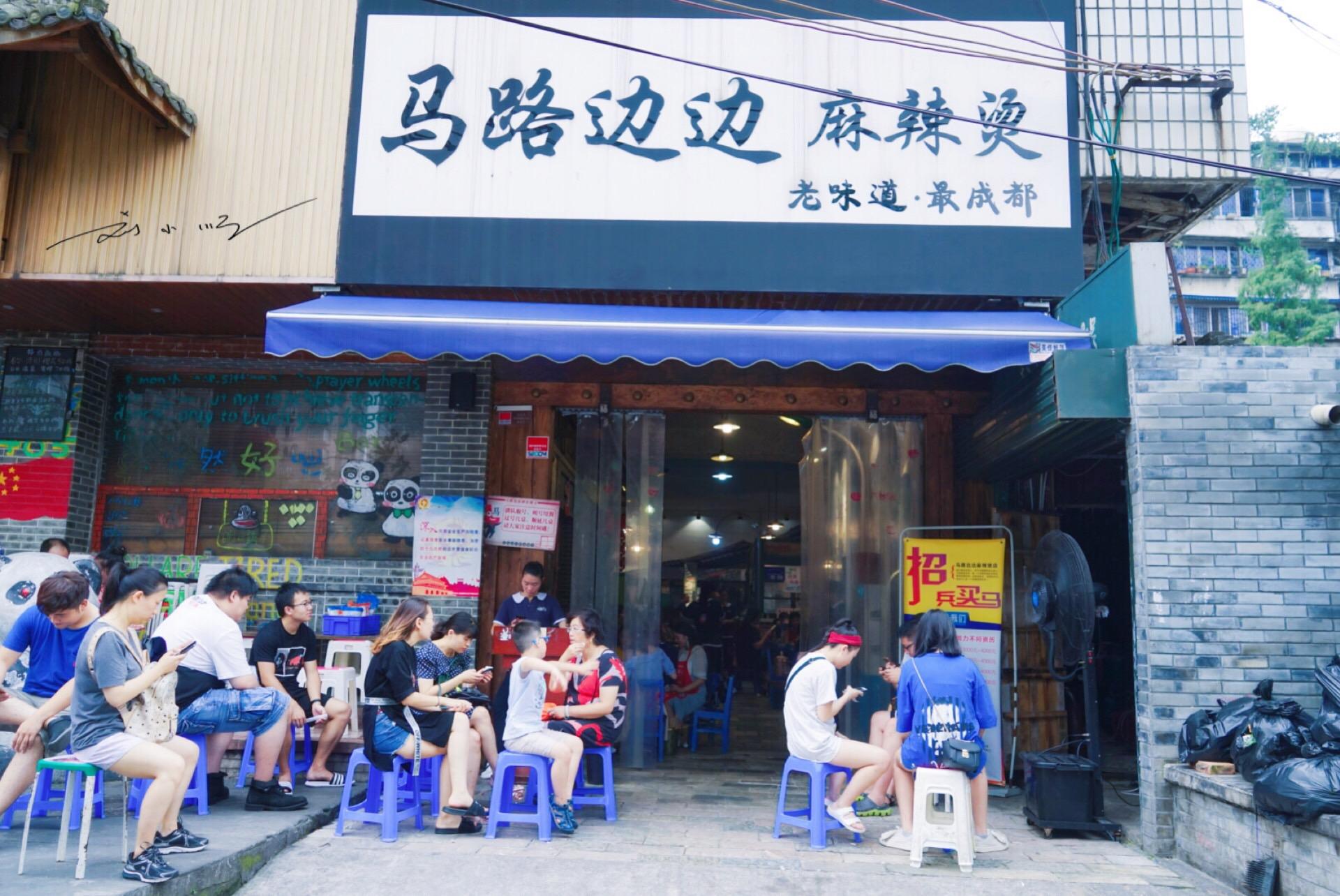 成都特色串串网红店,成都网红串串店前三名