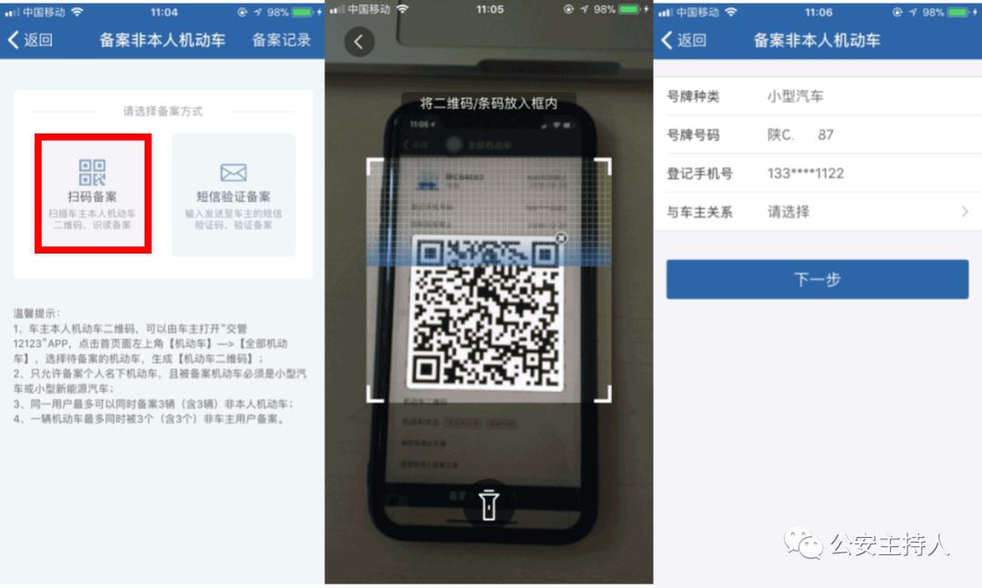 网上办理交通违法怎么处理,交通违法处理业务快速办理指南