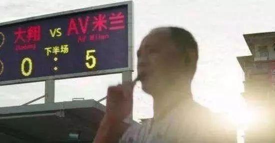 西虹市首富ac米兰,西虹市首富瓜分10亿