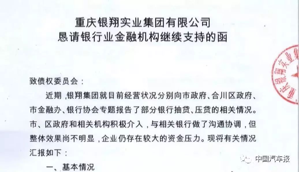 北汽银翔是否停产了,北汽银翔还在生产汽车吗