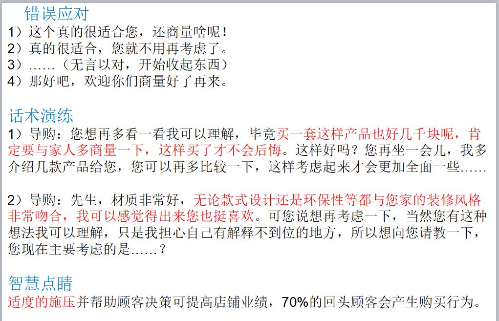 定制衣柜导购流程话术,卖男装导购技巧和话术