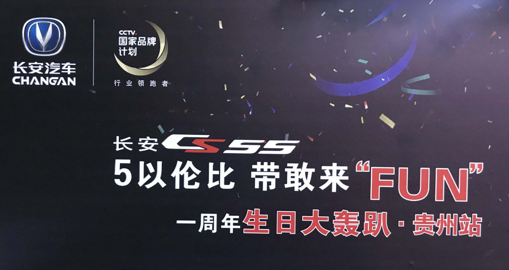 沉浸式体验长安cs55plus一代,长安cs55沉静式体验