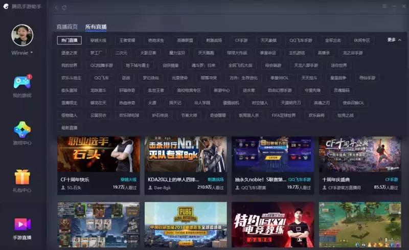 腾讯手游助手一直升级,腾讯手游助手引擎升级