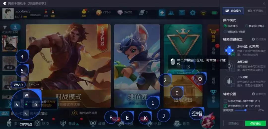 腾讯手游助手一直升级,腾讯手游助手引擎升级