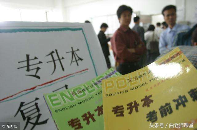 函授和成人专升本和自考的区别,自考专升本跟函授专升本区别