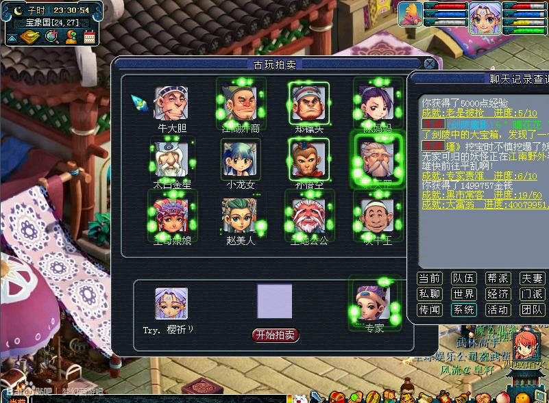 梦幻西游古董拍卖最新攻略,梦幻西游拍卖技巧大全