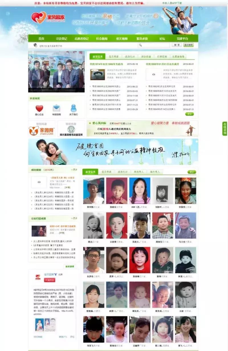 4万个孩子被拐记录曝光,被拐儿童的悲惨下场图