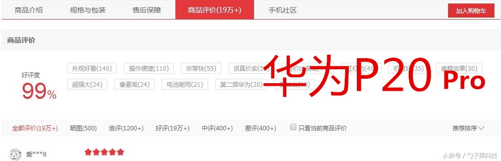 现在小米mix2s值得入手吗,一直以来小米的性价比