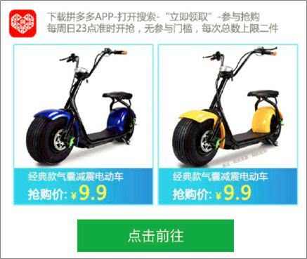 拼多多店铺营销文案在哪,拼多多社交裂变文案