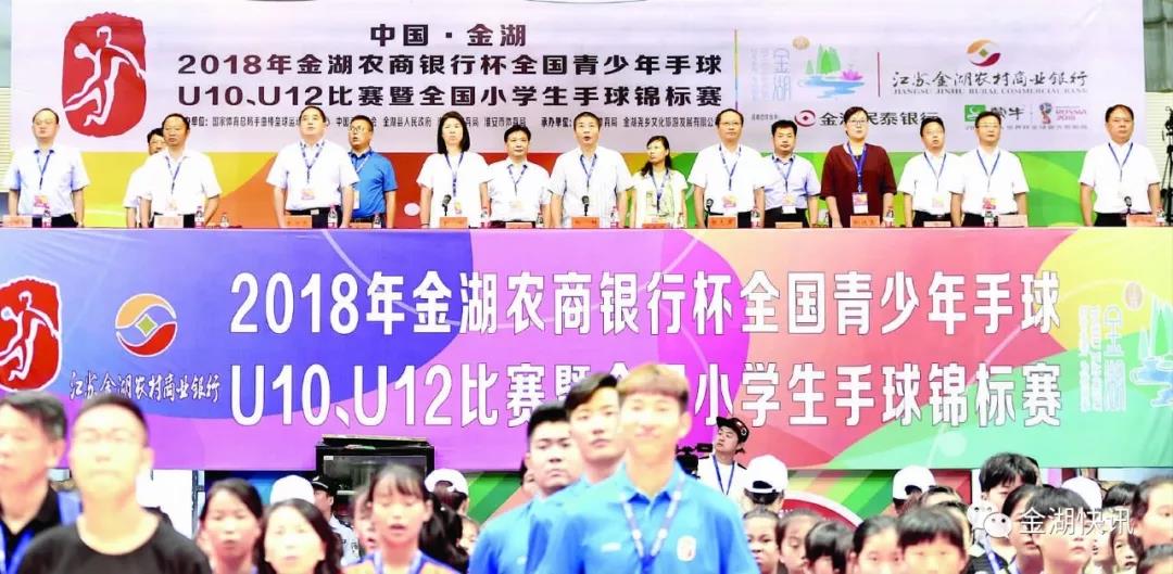手球u18全国比赛2024比赛时间,全国青少年手球u系列比赛