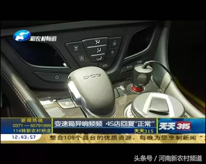 天天315汽车,天天315维权调查