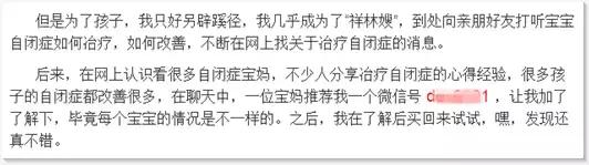 音乐疗法治愈自闭症,干细胞疗法有望治愈自闭症