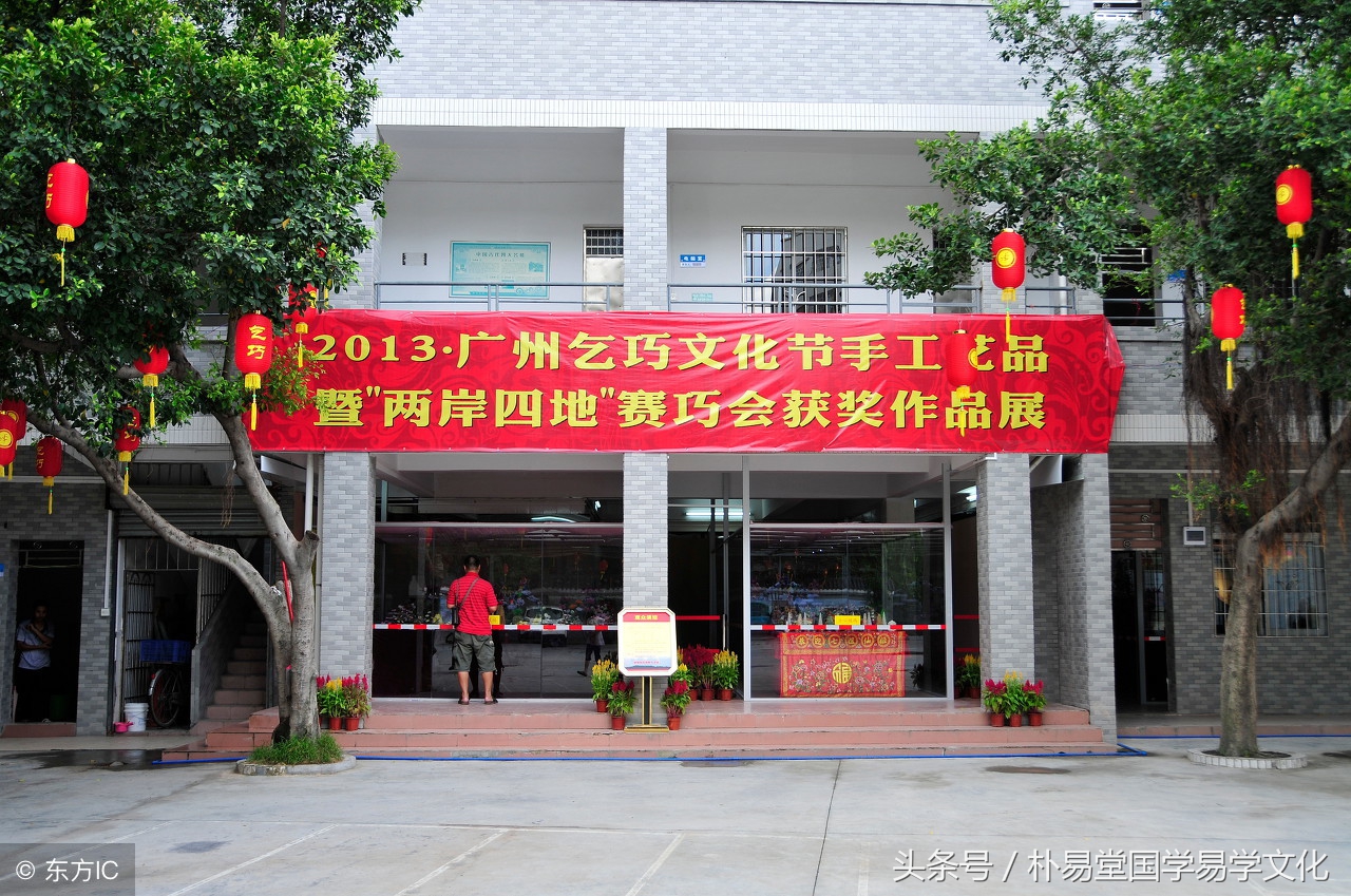 广州天河珠村乞巧文化节,广州天河珠村乞巧节