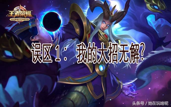 王者荣耀下次注意,王者荣耀碰到这几类玩家就别想赢