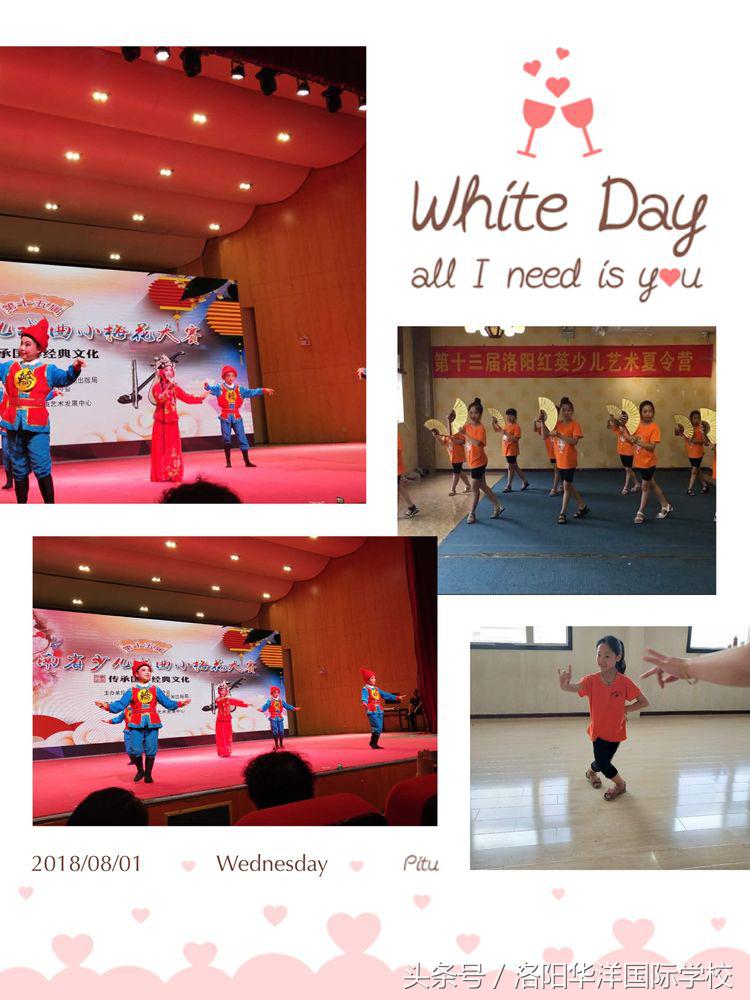 「华洋学子风采录」七彩暑假这样过