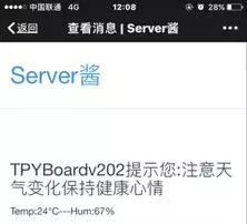 python制作天气预报系统,如何用python给微信推送天气预报