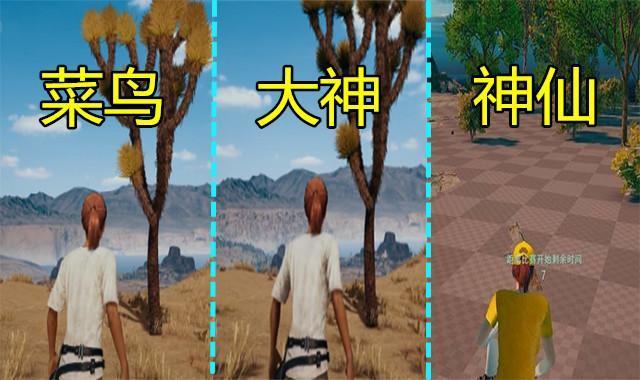 绝地求生新手吃鸡的三大误区,绝地求生吃鸡新技巧是什么