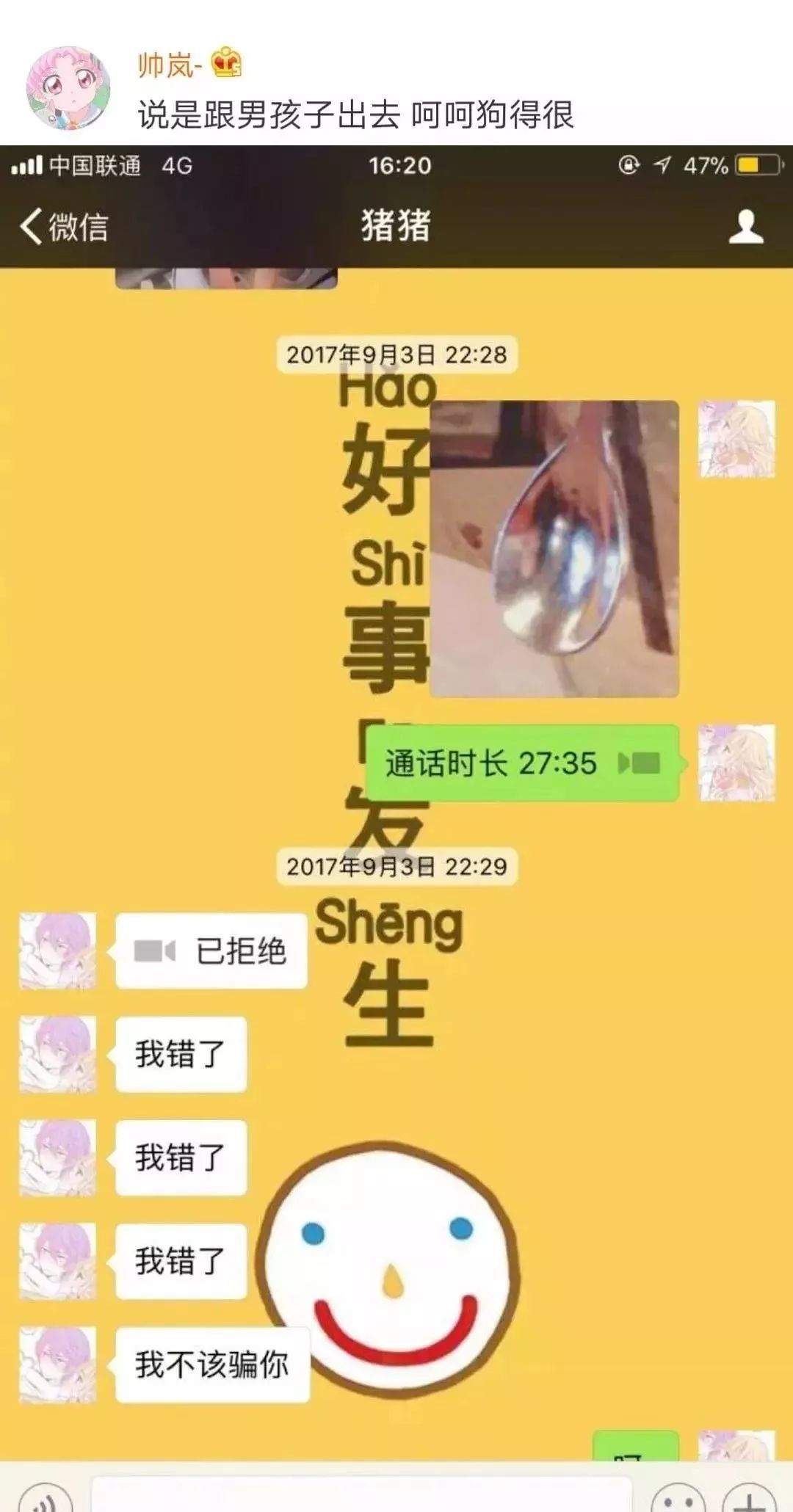 男友给我发了一张照片,男友给我发他自拍照啥意思