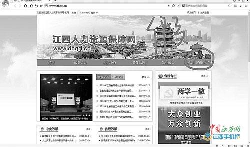 被网上虚假平台骗了真实案例,江西就业创业网下载