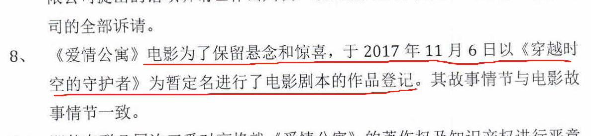 爱情公寓电影豆瓣被恶意刷差评,爱情公寓电影涉及侵权抄袭