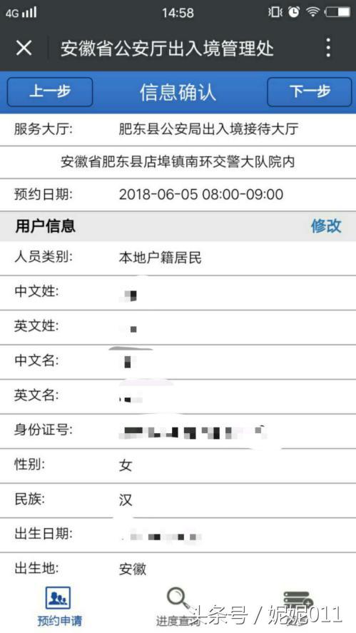 护照办理申请表填写样本最新版本,西安办理护照流程和所需材料
