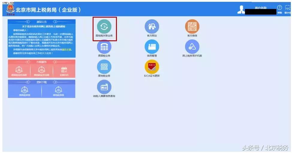 北京市企业完税证明打印流程,北京电子税务局怎么开具完税证明