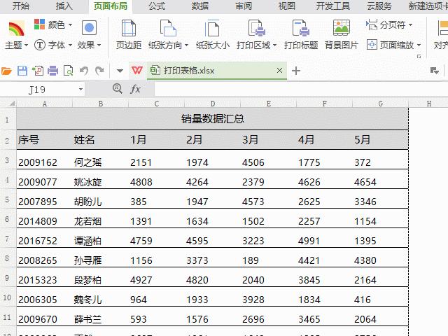 wps表格太长如何放入word,wps表格太长了怎么缩在一页