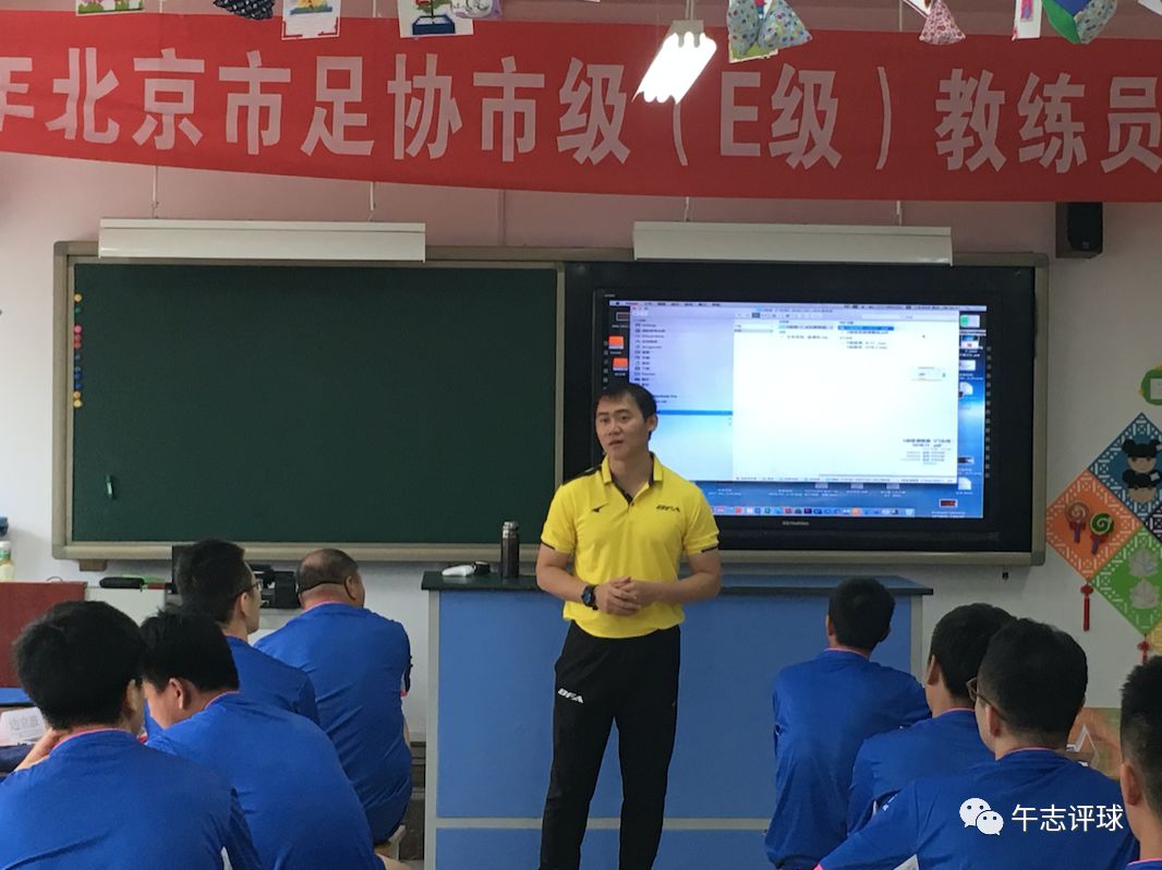 读“董”足球第255期——炎炎夏日球场上的另一种激情