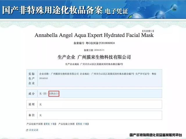 annabella面膜两个版本,annabella泰国面膜