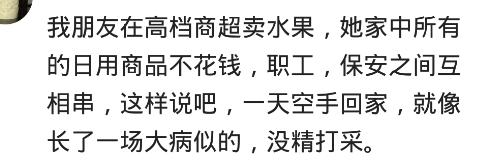 在商场当一名主管,在超市当领班