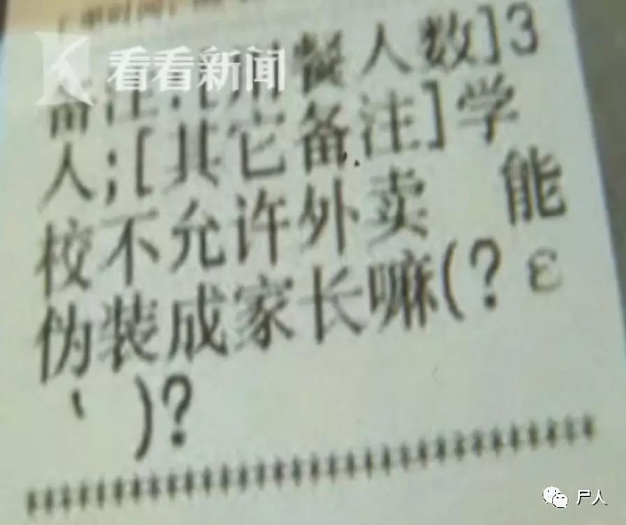 外卖小哥被威胁不带给差评 (外卖小哥被拉进来不唱歌给差评)